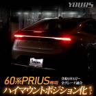 ץꥦ 60  LED ϥޥȥݥ󲽥å Ĵǽդ 60 PRIUS 60ץꥦ ̵ ݥ ꥢ ֥졼  ѡ ꡼ ɥ쥹å ȥ西 TOYOTA