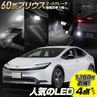 60 ץꥦ  LED4åȡΥХ˥ƥ/饲å/եåȥ/ХåסPRIUS  ѡ ꡼ ɥ쥹å ȥ西 TOYOTA [1]
