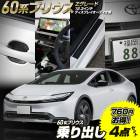 60 ץꥦ  Ф4åȡΥɥץƥ/­ɻ/TV󥻥顼/ʥСåܥȡ60 PRIUS 60ץꥦ  ѡ ꡼ ɥ쥹å ȥ西 TOYOTA [5]