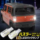 �ϥ��顼 Ŭ�� �Хå�����LED T16 2600LM 2��1���å� �Хå��饤�� �ָ��б� 6500K ZES���å� �ꥢ �ơ��� �������� �ѡ��� ���������꡼ �ɥ쥹���å� ������ [1]