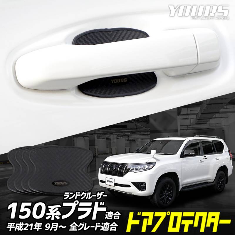 新品 ランドクルーザープラド150系 PRADO アクセサリー シート バック キックマット 汚れ保護 ブラック 3枚セット