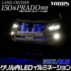ɥ롼 ץ 150  LED  ߥ͡ ڥۥ磻ȡ֥롼  150 LAND CRUISER PRADO  ѡ ꡼ ɥ쥹å 󥯥 ץ ȥ西 TOYOTA [5]
