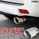ɥ롼 ץ 150  Ŭ ޥե顼å 1PCS PRADO ɥ롼ץ 150ץ 150 ץ ɻ ƥ쥹 å  ѡ ꡼ ɥ쥹å ȥ西 TOYOTA [1]