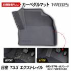 �������ȥ쥤�� T33 ���� �����ڥ���ޥå� X-TRAIL XTRAIL 33�� �ե����ޥå� ��ž�� ­�� �ȥ졼 �ץ饹���å� �� �ɱ� �� �ݽ� �������� �ѡ��� ���������꡼ �ɥ쥹���å� NISSAN �˥å��� ����