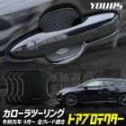 ��������ġ���� Ŭ�� �ɥ����ɻ� �ɥ��ץ��ƥ����� 4�祻�å� [BCT] �ɥ��Υ� COROLLA TOURING �ɥ��Υ� TOYOTA �ȥ西 �������� �ѡ��� ���������꡼ �ɥ쥹���å� [1]