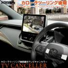 ��������ġ���� ��� Ŭ�� �ƥ�ӥ���󥻥顼 TV���å� COROLLA TOURING �ʥ� TV DVD ����󥻥顼 �������� �ѡ��� ���������꡼ �ɥ쥹���å� TOYOTA �ȥ西 [1]