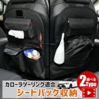 ��������ġ���� Ŭ�� �����ȥХå��ݥ��å� �Υ���������42cm����61cm�����٤�2������ ��ʪ ��Ǽ ������ �ݥ��å��դ� �ե����ʡ��դ� �饲�å� �ȥ�� ��ʪ ��Ǽ �����ȥɥ� ������ ������ COROLLA TOURING �ȥ西 TOYOTA [1]