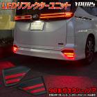 90 Υ   LED ե쥯 ˥å ֥졼 ݥ VOXY NOAH 90 Ϣư 2ʳ ѡ ꡼ ѡ ꥢ ơ   ָб ȥ西 TOYOTA 90 [1]