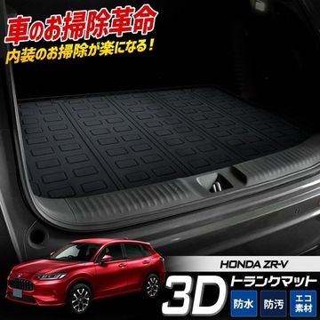 激安価　ホンダ ジェイド JADE FR4 FR5 専用トランク フロアマット トイレ 　2色可選　　全面保護 本田 ジェイド JADE DAA-FR4 DBA-FR5 ハイブリッド 車用収納