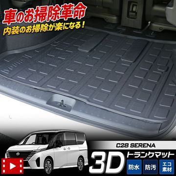 C28   3D ݡĥޥå 饲åޥå ȥ SERENA ɿ   ݽ  ɻ Сݸ ˥å  NISSAN եХåνɻߤˡ [1]