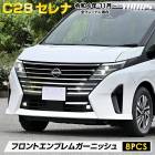 C28    եȥ֥६˥å  [8PCS] å ʼ ƥ쥹   SERENA   ѡ ꡼ ɥ쥹å  ˥å [1]