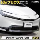 60 ץꥦ  륬˥å  [2PCS] 60 PRIUS 60ץꥦ ʼƥ쥹 å ˥å  ѡ ꡼ ɥ쥹å ȥ西 [1]
