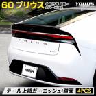 60 ץꥦ  ơ  ˥å [3PCS]  60 PRIUS 60ץꥦ ʼƥ쥹 å ˥å  ѡ ꡼ ɥ쥹å ȥ西 TOYOTA [1]