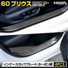 60 ץꥦ  ʡ åեץ졼 [4PCS]  60 PRIUS 60ץꥦ ʼƥ쥹 ܥĴ ˥å  ѡ ꡼ ɥ쥹å ȥ西 TOYOTA [1]