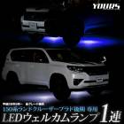 ɥ롼 ץ 150   LED 륫 1Ϣ ڥ֥롼/ۥ磻ȡ LAND CRUISER PRADO  150ץ 150 ץ 륫  ­  ѡ ꡼ ɥ쥹å ȥ西 TOYOTA [5]