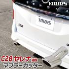 C28  Ŭ ޥե顼å 1PCS SERENA ɻ ƥ쥹 å  ѡ ꡼ ɥ쥹å  NISSAN