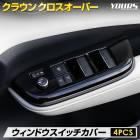 饦 С  ɥåС 4PCS ڥԥΥ֥å CROWN CROSSOVER 饦󥯥С å ˥å ѡ ü쥢 åС ȥ西 TOYOTA
