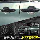 ǥꥫߥ Ŭ ɥɻ ɥץƥ 4祻å [BDM] ɥΥ DELICA MINI ǥꥫ ߥ ɥΥ  ѡ ꡼ ɥ쥹å MITSUBISHI ɩ [1]