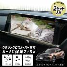 饦 С  ʥݸե  2å  ʥΥե վݸե    ɻ 2H ñŽդ µ¬  CROWN CROSSOVER 饦󥯥С ȥ西 TOYOTA [1]