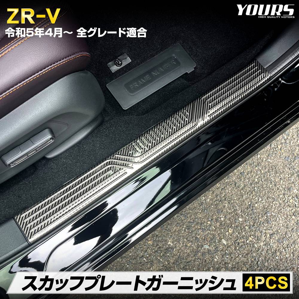 ZR-V  åեץ졼ȥ˥å [4PCS]  ʼƥ쥹 ܥĴ ˥å  ѡ ꡼ ɥ쥹å ۥ HONDA