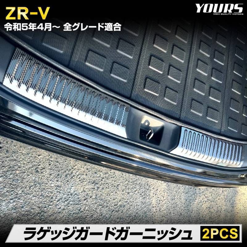 【Honda純正】ZR-V ラゲッジトレー(縁高タイプ)※商品説明を拝読願います ZRV ラゲッジトレー（縁高タイプ） ホンダ純正部品 RZ4 RZ6 RZ3
