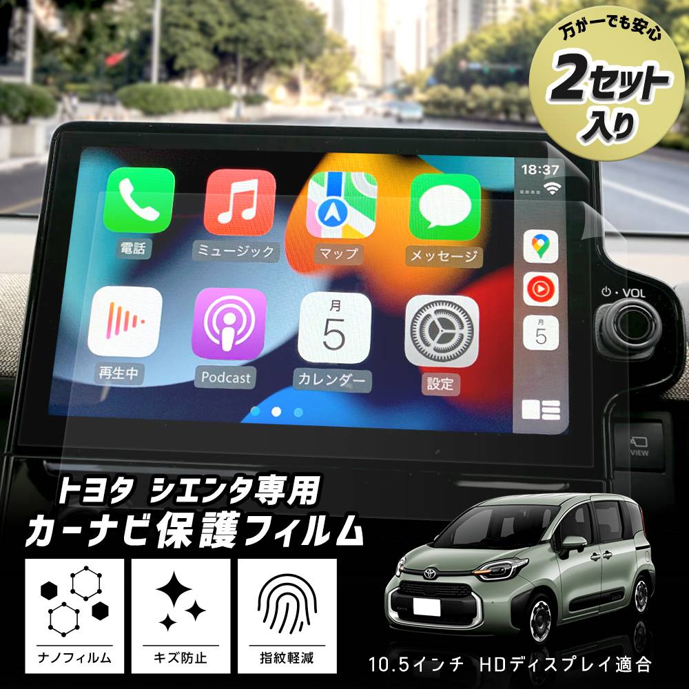 ������ MXP�� ���� �����ʥ��ݸ�ե���� �� 2���å����� ��10.5����� �ǥ����ץ쥤�����ǥ��� �ʥΥե���� �վ������ݸ�ե����  �� ���� �����ɻ� ����2H ��ñŽ���դ� �µ���¬ SIENTA �ȥ西 TOYOTA [1]