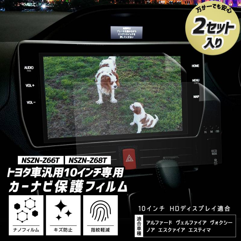 NSZN-Z66T 10インチナビ　付属ナビ枠　テレビコントロール トヨタ 2016年モデル NSZN-Z66T 走行中 TV 見れる ナビ操作 可能