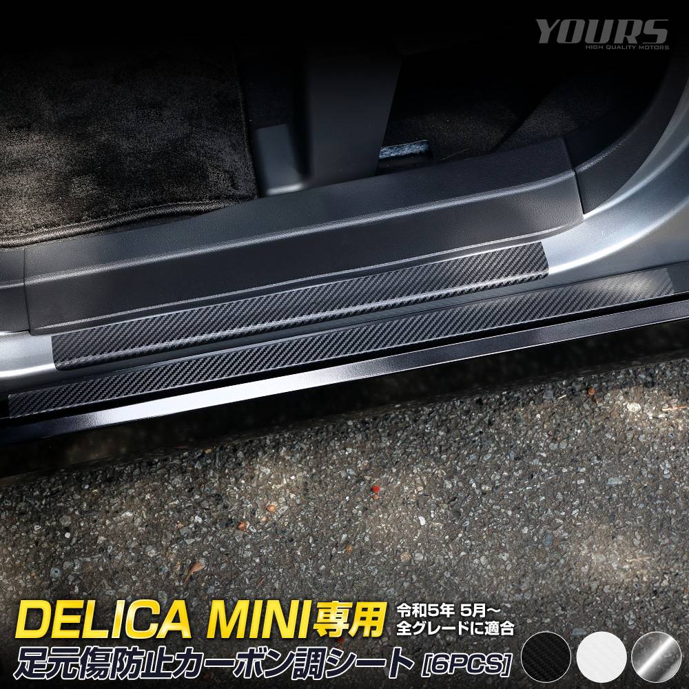 ǥꥫ ߥ  ­ɻ åȺѤ ܥĴȡ6PCS  6åȡۡ3 DELICA MINI ǥꥫߥ ܥ Ʃ ե åƥ  ɻ  ѡ ꡼ ɥ쥹å ɩ MITSUBISHI [5]