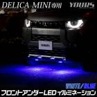 ǥꥫߥ  LED եȥ LED ߥ͡ ڥۥ磻ȡ֥롼  ǥꥫߥ  ѡ ꡼ ɥ쥹å DELICA MINI ɩ MITSUBISHI [5]