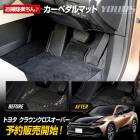 饦 С  ڥޥå  CROWN CROSSOVER 饦󥯥С եޥå ž ­ ȥ졼 ץ饹å  ɱ  ݽ  ѡ ꡼ ɥ쥹å ȥ西 TOYOTA [1]