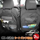 CX-8 Ŭ ȥХåݥå Υ42cm61cm٤2 ʪ Ǽ  ݥåդ եʡդ 饲å ȥ ʪ Ǽ ȥɥ   ޥĥ MAZDA [1]