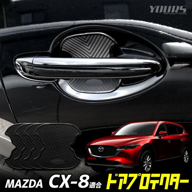 CX-8 Ŭ�� �ɥ����ɻ� �ɥ��ץ��ƥ����� 4�祻�å� [BCX] �ɥ��Υ� �ߥ� �ɥ��Υ� �������� �ѡ��� ���������꡼ �ɥ쥹���å� �ޥĥ� MAZDA [1]