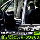 40 ե ե Ŭ ɥƥå  ɥȥ饤ˤδñ 롼 ݽ  ʪ Ѥ߲ ȥɥ  쥸㡼 40 ALPHARD VELLFIRE TOYOTA ȥ西 [1]