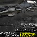 40 ե ե Ŭ ɥɻ ɥץƥ 4祻å [EFVA] 40 ALPHARD VELLFIRE ɥΥ ߥ ɥΥ  ѡ ꡼ ɥ쥹å ȥ西 TOYOTA [1]