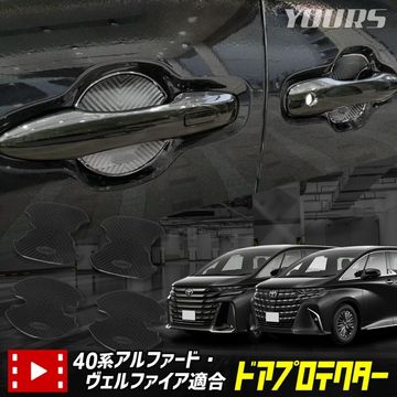 40�� ����ե����� ������ե����� Ŭ�� �ɥ����ɻ� �ɥ��ץ��ƥ����� 4�祻�å� [EFVA] 40 ALPHARD VELLFIRE �ɥ��Υ� �ߥ� �ɥ��Υ� �������� �ѡ��� ���������꡼ �ɥ쥹���å� �ȥ西 TOYOTA [1]