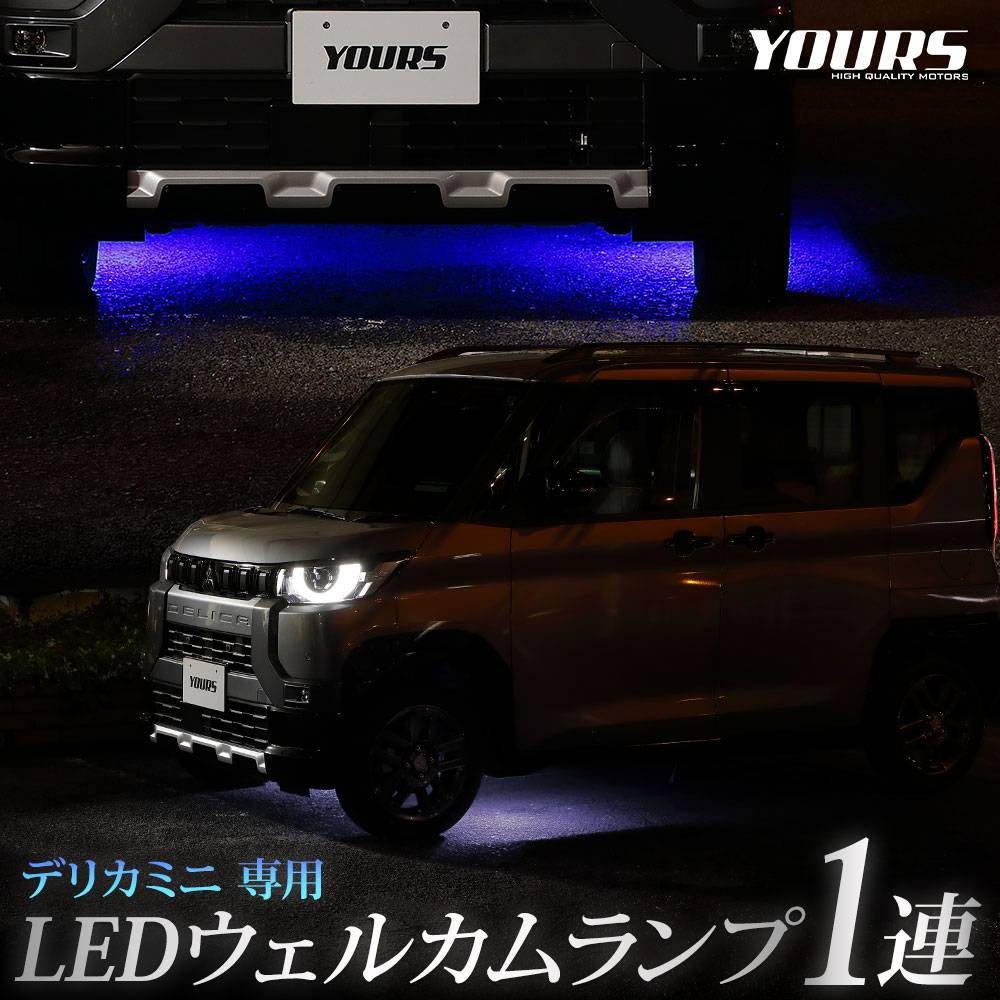 �ǥꥫ�ߥ� ���� LED �����륫����� 1Ϣ �ڥ֥롼/�ۥ磻�ȡ� DELICA MINI �����륫�� ���� ­�� �������� �ѡ��� ���������꡼ �ɥ쥹���å� ��ɩ MITSUBISHI [5]-1