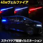 40 ե  饤ɥɥܥߥ͡ ڥ֥롼/ۥ磻/åɡ ɥ졼륤 LED VELLFIRE  ѡ ꡼ ɥ쥹å 40 ALPHARD VELLFIRE ȥ西 TOYOTA [5]