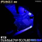 ǥꥫߥ  ⥦륫סեåȥסڥ֥롼ۥ磻ȡLED DELICA MINI 륫ൡǽ եåȥ ­  ѡ ꡼ ɥ쥹å ɩ MITSUBISHI [5]