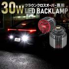 饦 С  30W Хå LED 21å ۥ磻 6400K ָб CROWN CROSSOVER 饤  ѡ ꡼ ɥ쥹å ȥ西 TOYOTA [1]