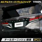 40 ե ե ơ ˥å [2PCS] ʼ ABS å ˥å ̵  ѡ ꡼ ɥ쥹å 40 ALPHARD VELLFIRE ȥ西 TOYOTA