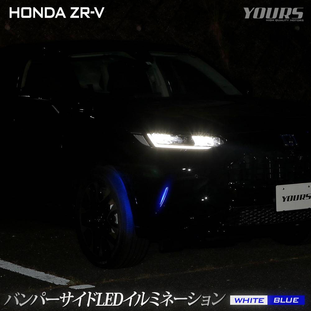 ZR-V  ХѡLEDߥ͡ 2 ۥ磻 ֥롼 ZRV  Хѡ LED   ѡ ꡼ ɥ쥹å HONDA ۥ [5]