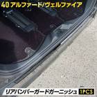 40 ե ե  ꥢХѡɥ˥å  [1PCS] ܥĴ ʼ ƥ쥹  饲å ݸ ȥ   ѡ ꡼ ɥ쥹å 40 ALPHARD VELLFIRE ȥ西 TOYOTA [1]