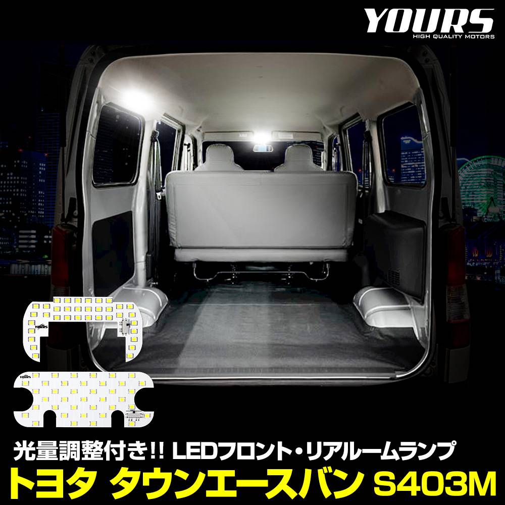 ぷーたんさん専用　タウンエースS413Mテールランプ左右セット 2023 モデル LEDブレーキ テール ランプ T20 タウンエース/ライトエースバン S402系