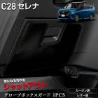 C28   ֥ܥå 1PCS ٤2סΥܥĴ쥶Ĵ å ǥ ˥  SERENA   ɻ  ֥ܥå ݸ ץƥ 󥽡 NISSAN  [5]