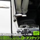 N-BOX N-BOX�������� JF5 JF6 Ŭ�� �ɥ����ƥå� �������� �ɥ����ȥ饤�����ˤ���������δ�ñ���� �롼�� �ݽ� ���� ��ʪ �Ѥ߲����� �����ȥɥ� ������ �쥸�㡼 NBOX CUSTOM ���̥ܥå��� �ۥ�� HONDA [1]