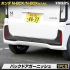 N-BOX N-BOX JF5 JF6  Хåɥ ˥å 1PCS ̥ܥå ʼ ƥ쥹  NBOX CUSTOM  å  ѡ ꡼ ɥ쥹å ۥ HONDA [1]