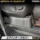 40 ե ե  ơС [2PCS] ֥åƥ쥹 إ饤 40 ALPHARD VELLFIRE 40ե 40ե ʼ ƥ쥹  ݸ  ѡ ꡼ ɥ쥹å ȥ西 TOYOTA [1]