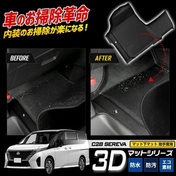 C28   ڥޥåȥ꡼ ѥޥå SERENA եޥå  ­ ȥ졼 ץ饹å  ɱ  ݽ  ѡ ꡼ ɥ쥹å  NISSAN [1]