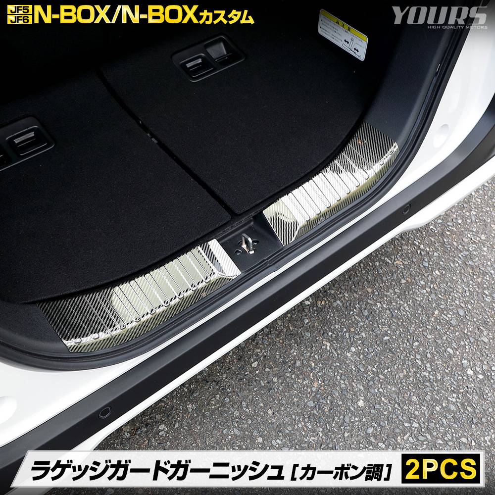 N-BOX N-BOX�������� JF5 JF6 ���� �饲�å������ɥ����˥å��� 2PCS �����ܥ�Ĵ ���̥ܥå��� ���ʼ� ���ƥ�쥹 ���� NBOX CUSTOM ���� ��å� �������� �ѡ��� ���������꡼ �ɥ쥹���å� �ۥ�� HONDA [1]