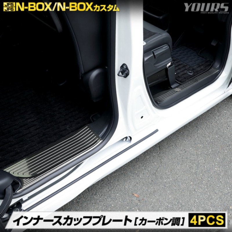 [ͽ] N-BOX N-BOX JF5 JF6  ʡåեץ졼 ˥å 4PCS ܥĴ ʼ ̥ܥå ƥ쥹  NBOX N BOX CUSTOM  å  ѡ ꡼ ɥ쥹å ۥ HONDA [8]